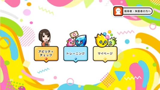 ディアビ screenshot 1