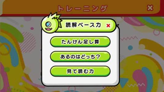 ディアビ screenshot 3