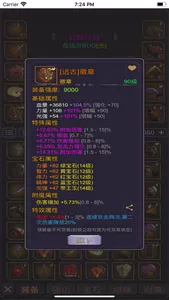 legend of swordsman screenshot 2