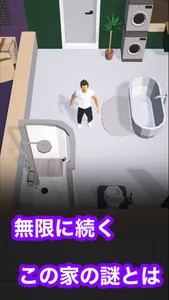 Room8 - 謎の招待状 - ８番出口ライク screenshot 1