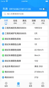 DLSM GPS screenshot 1