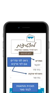 Tanach Yomi screenshot 0