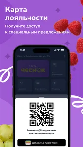 Чеснок Дискаунтер screenshot 1