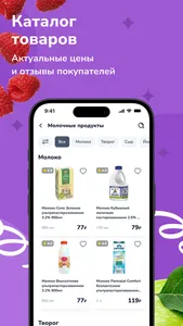 Чеснок Дискаунтер screenshot 2