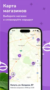 Чеснок Дискаунтер screenshot 3