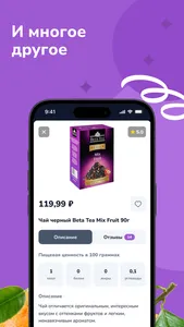 Чеснок Дискаунтер screenshot 5