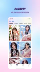 AI换脸变脸大师-AI绘画AI写真人脸特效 screenshot 1