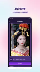 AI换脸变脸大师-AI绘画AI写真人脸特效 screenshot 2