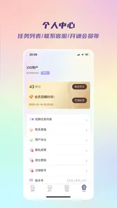 AI换脸变脸大师-AI绘画AI写真人脸特效 screenshot 3