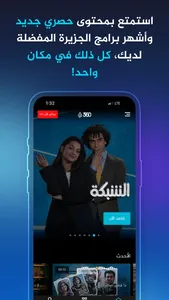 Al Jazeera 360 - الجزيرة 360 screenshot 0