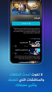 Al Jazeera 360 - الجزيرة 360 screenshot 1
