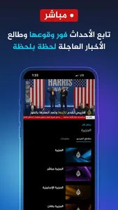 Al Jazeera 360 - الجزيرة 360 screenshot 2