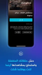 Al Jazeera 360 - الجزيرة 360 screenshot 3