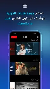 Al Jazeera 360 - الجزيرة 360 screenshot 4