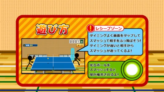 Smash Ping-Pong screenshot 3