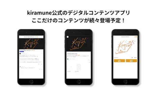 Kiramune Digital Collection screenshot 1