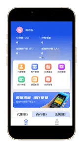 智收ICS screenshot 0