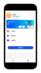 智收ICS screenshot 1