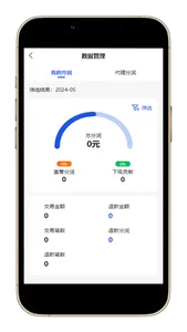 智收ICS screenshot 2