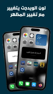 آية ويدجت screenshot 0