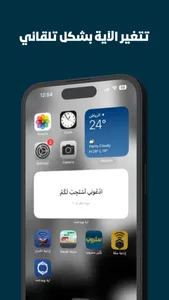 آية ويدجت screenshot 1