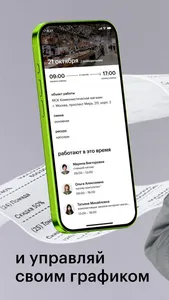 GA. Team screenshot 1