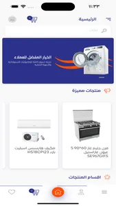 Alamoudi screenshot 0