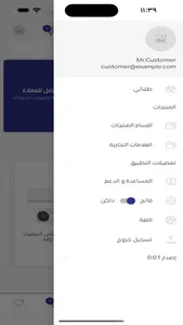 Alamoudi screenshot 1