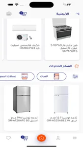 Alamoudi screenshot 2