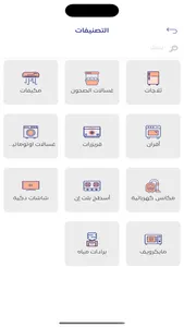 Alamoudi screenshot 3