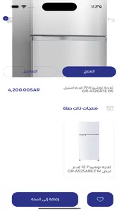 Alamoudi screenshot 5