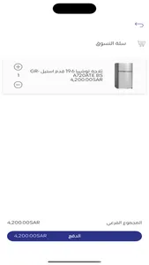 Alamoudi screenshot 6