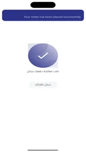 Alamoudi screenshot 7