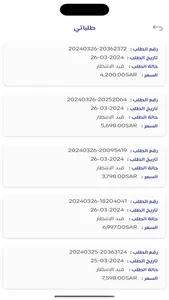 Alamoudi screenshot 8