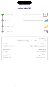 Alamoudi screenshot 9