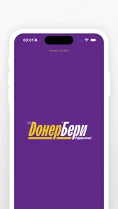 ДонерБери screenshot 0