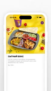 ДонерБери screenshot 3