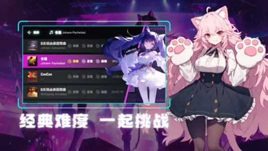 HOTBEATS screenshot 1