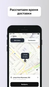 Филка - доставка еды screenshot 0