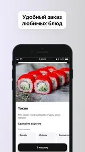 Филка - доставка еды screenshot 1