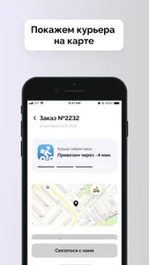 Филка - доставка еды screenshot 2