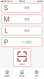 好利奧智能手冲咖啡机 screenshot 0