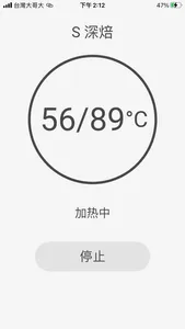 好利奧智能手冲咖啡机 screenshot 3