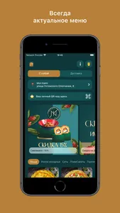 Mori kami - Доставка еды screenshot 1