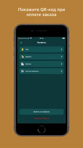 Mori kami - Доставка еды screenshot 2