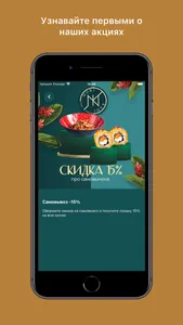 Mori kami - Доставка еды screenshot 3