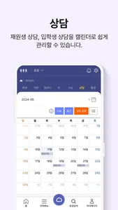 통통통-쉽고 간편한 학원관리 App screenshot 2