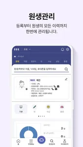 통통통-쉽고 간편한 학원관리 App screenshot 3