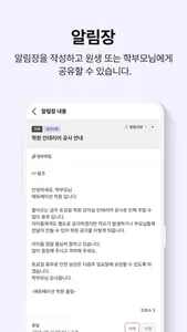 통통통-쉽고 간편한 학원관리 App screenshot 5