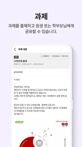 통통통-쉽고 간편한 학원관리 App screenshot 6